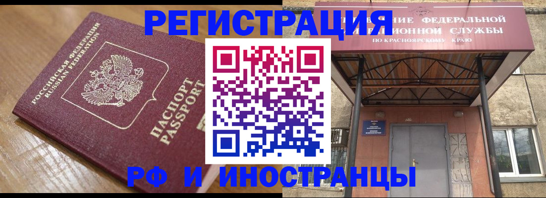 прописка штамп в Киреевске