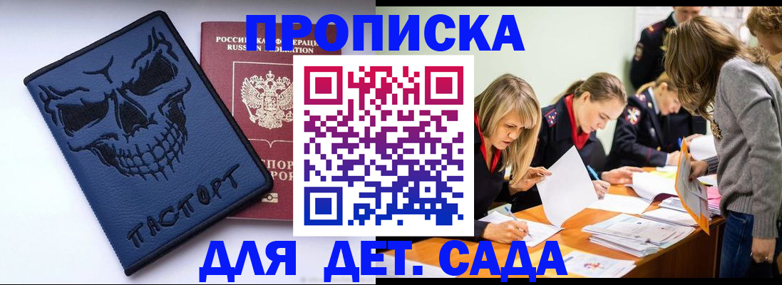 прописка в квартире в Киреевске